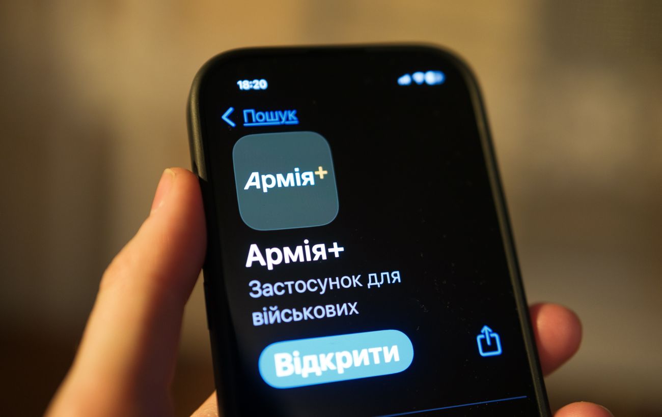 Виплати, документи та відпустка: в "Армія+" з'явилися 5 нових рапортів