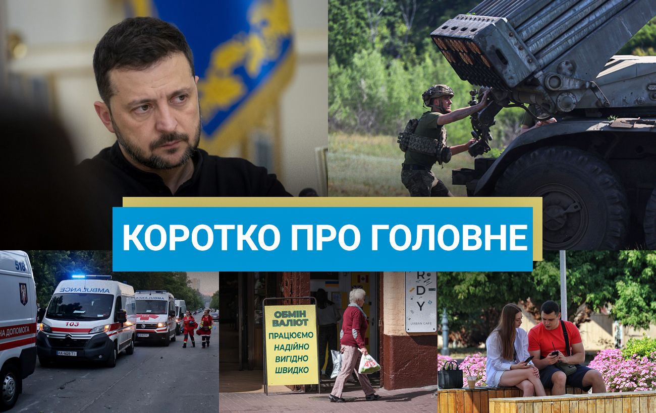 Призупинення поставок зброї Україні від США та вибухи під Житомиром: новини за 2 липня