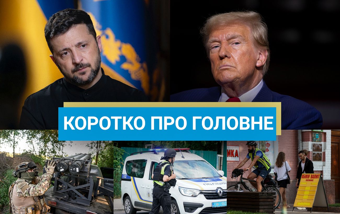Відставка Шмигаля і жорстокий удар РФ по Добропіллю: новини за 16 липня