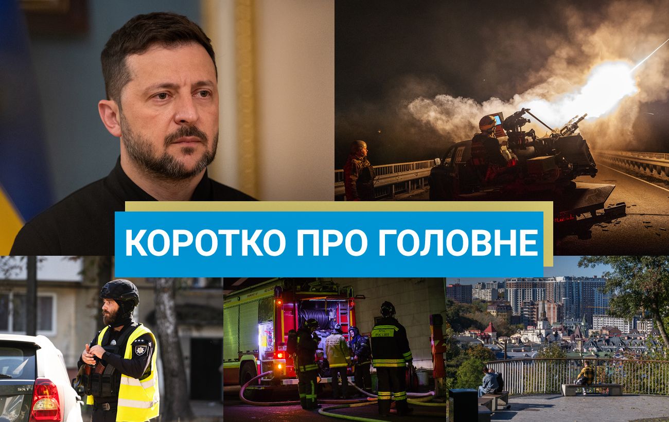 Візит Схоофа до Києва, та новий пакет допомоги від Словаччини: новини за 6 жовтня