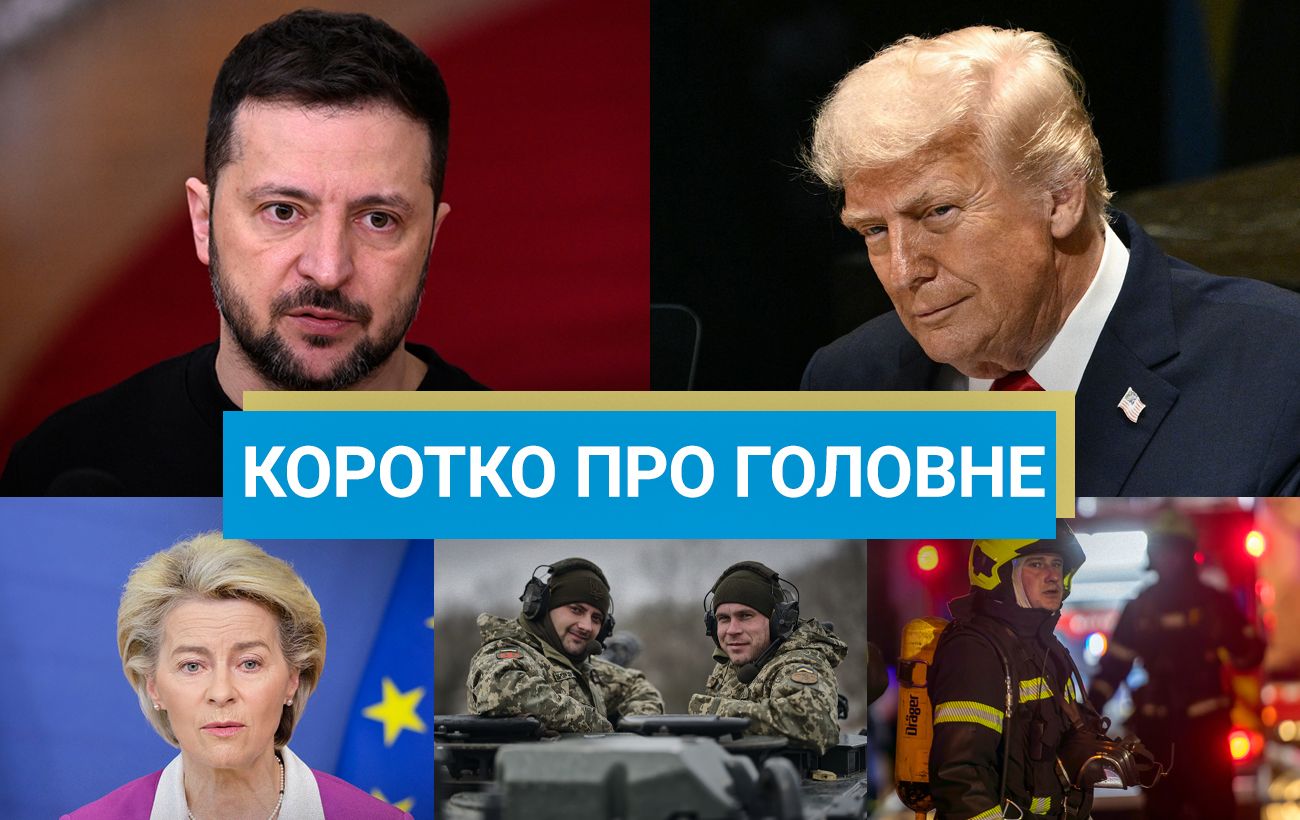 Зустріч Трампа із Сі Цзіньпіном і новий удар по енергетиці України: новини за 30 жовтня