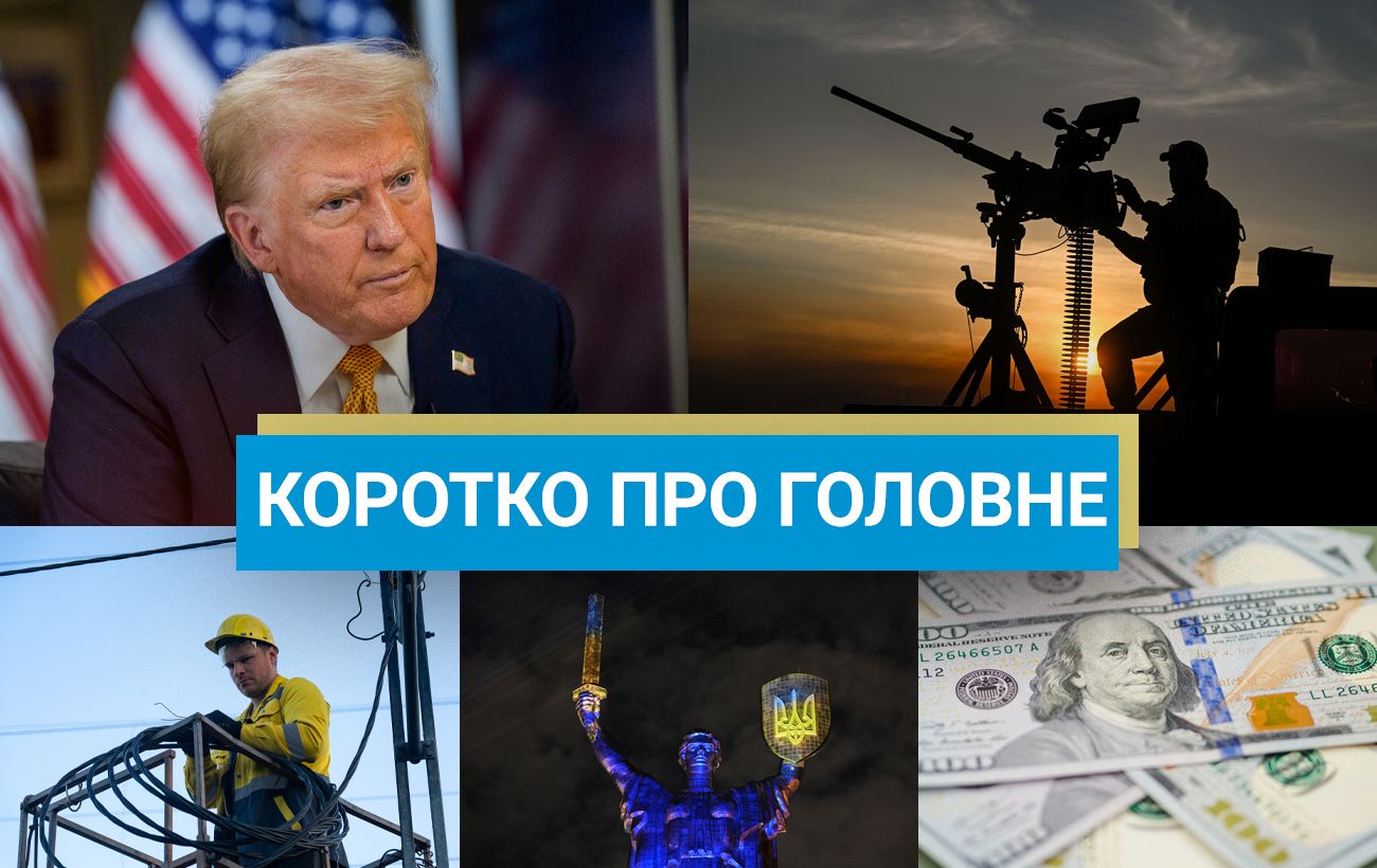 Злив розмови Віткоффа з Ушаковим і нова програма МВФ для України: новини за 26 листопада