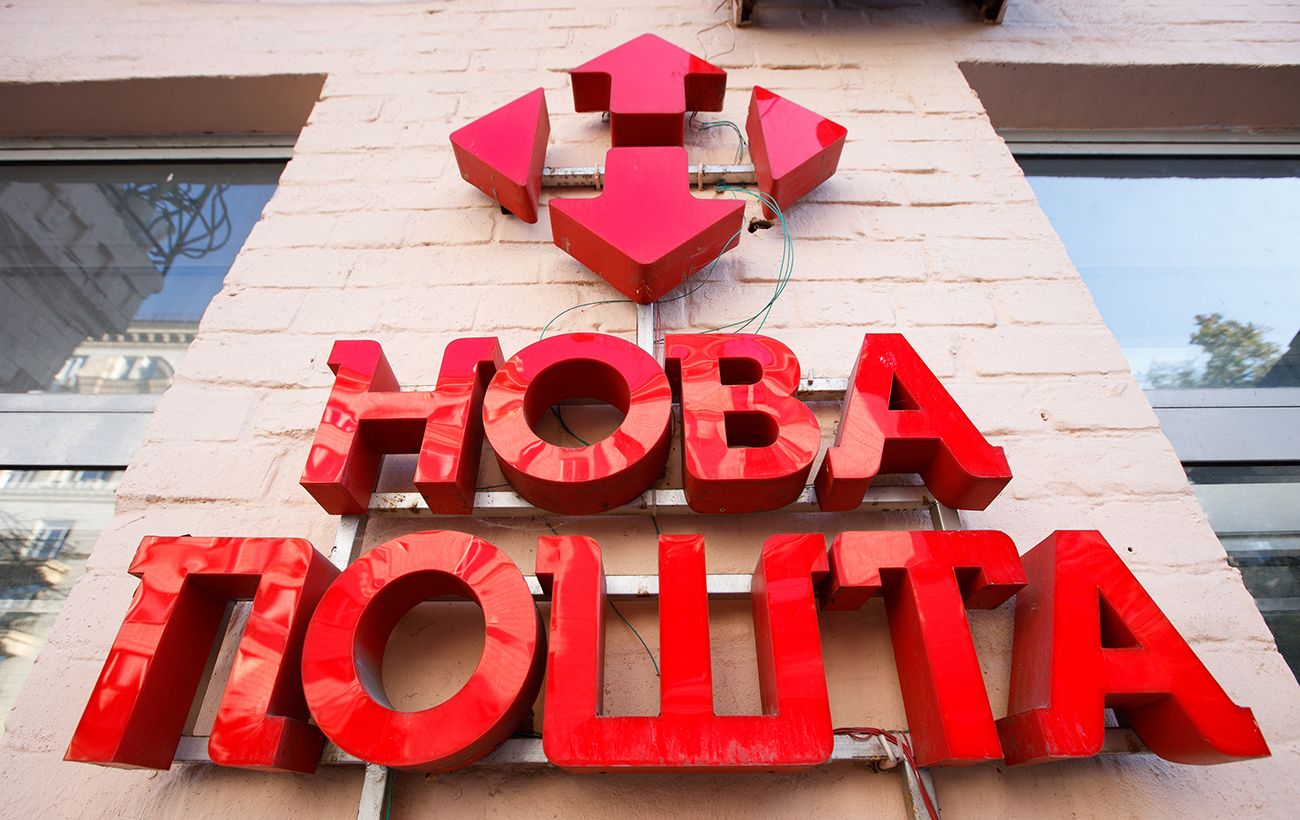 У прифронтовій Комишувасі закривається відділення "Нової пошти"