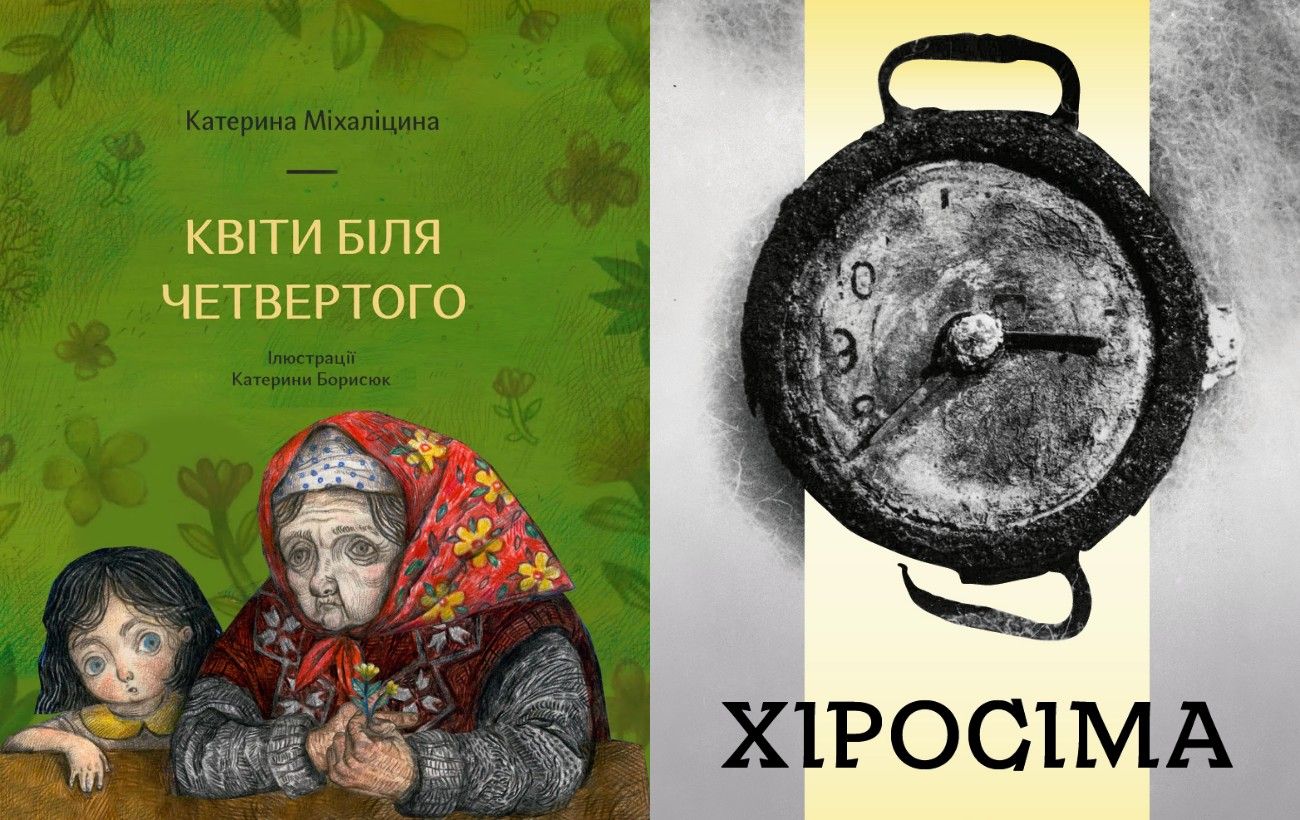 40 років після Чорнобиля: ці книги про трагедію та її наслідки варто прочитати всім