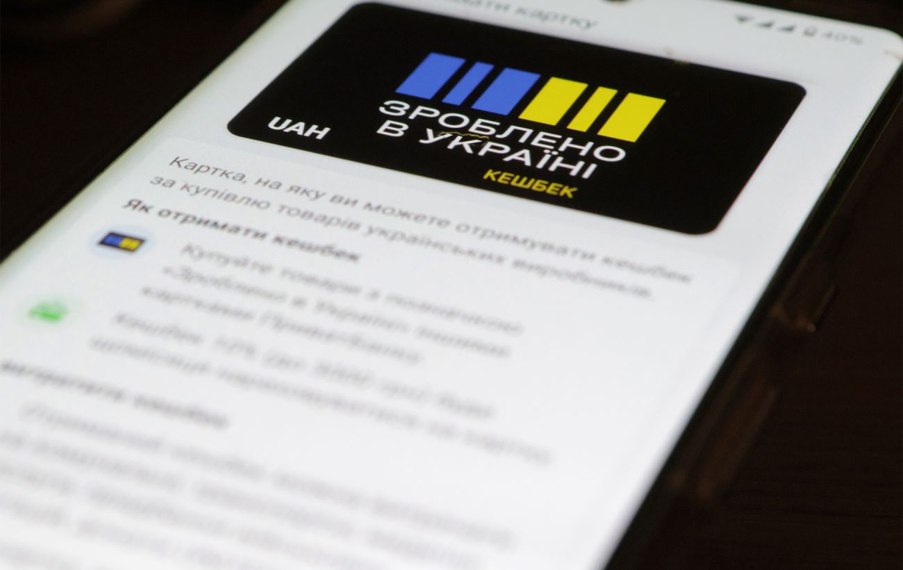 Гроші можуть "згоріти": користувачів "Національного кешбеку" попередили про дедлайн