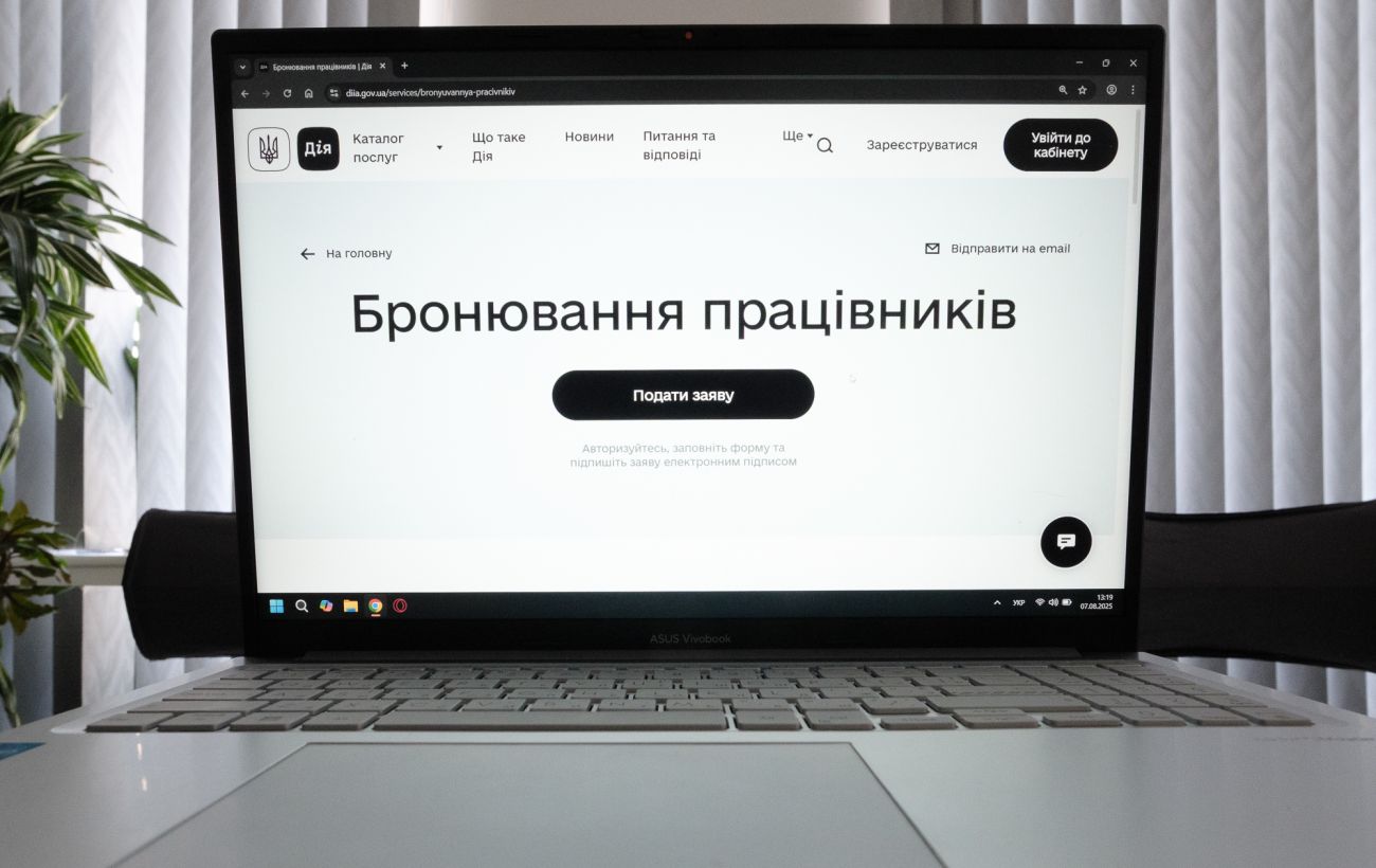 Як працює бронювання українців з розшуком: юрист розповіла про "підводні камені"