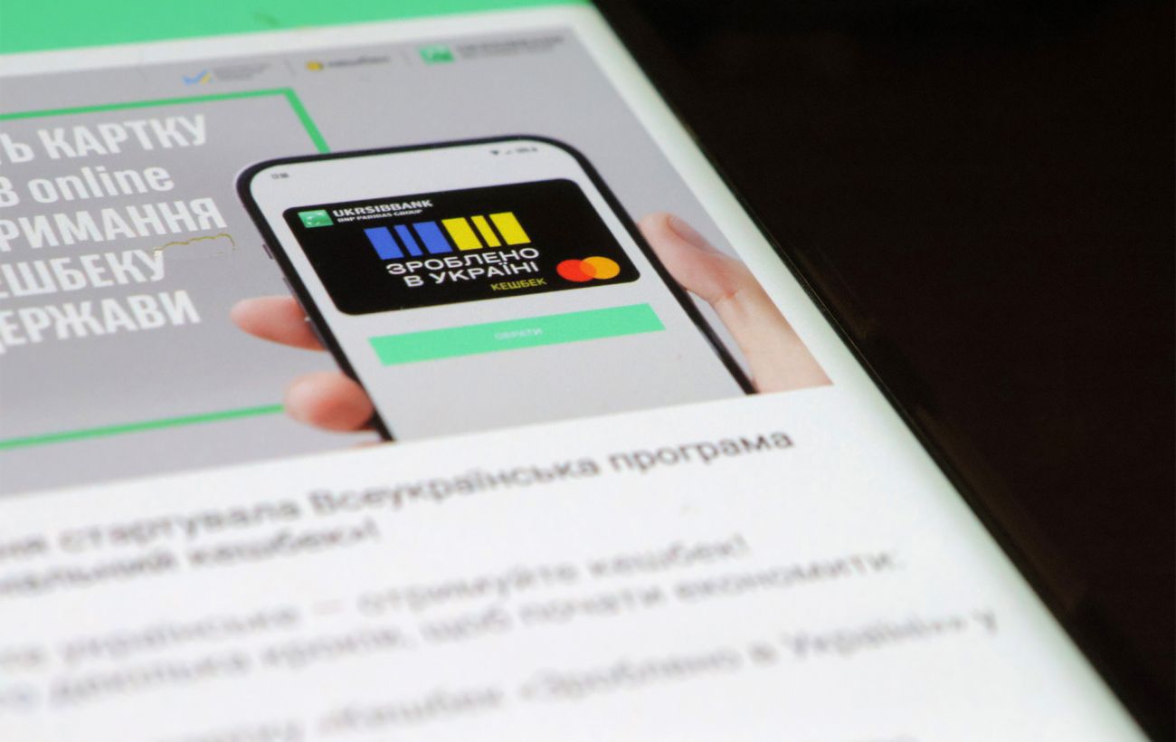 Сьогодні останній день: невикористаний "Нацкешбек" згорить і повернеться до бюджету