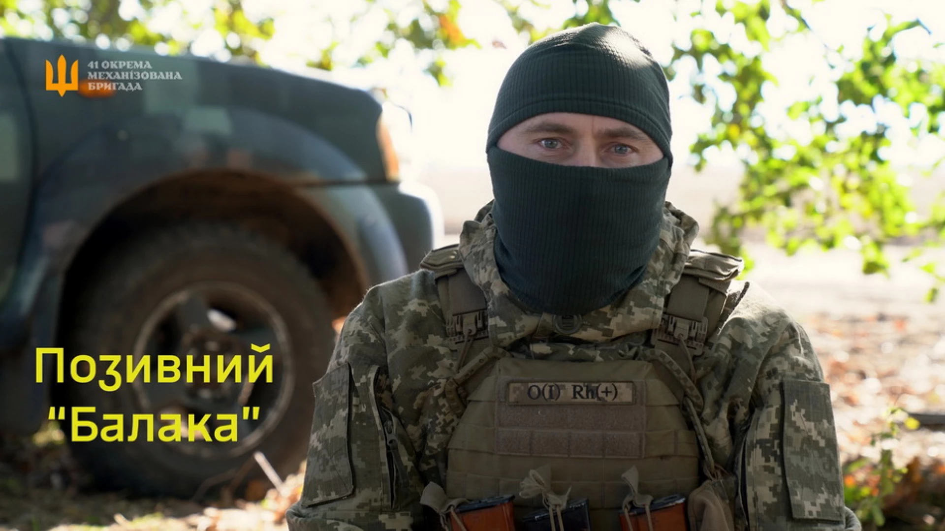 З міжнародної компанії в добровольці ЗСУ: історія бійця з Вінниччини