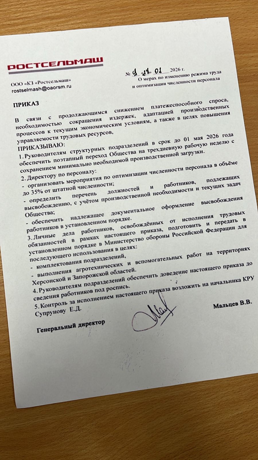 Хроніки могилізації