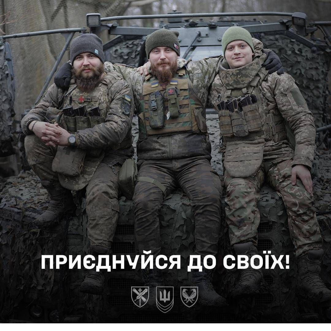 Тут твої люди. Твої друзі. Твої побратими.