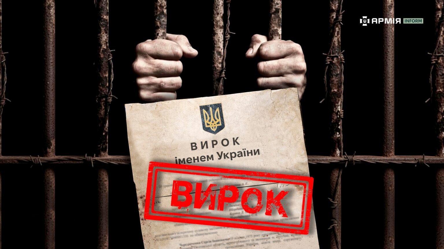 «Зелені по стометровці АТБ»: в Ічні засудили місцевого мешканця за перешкоджання ЗСУ
