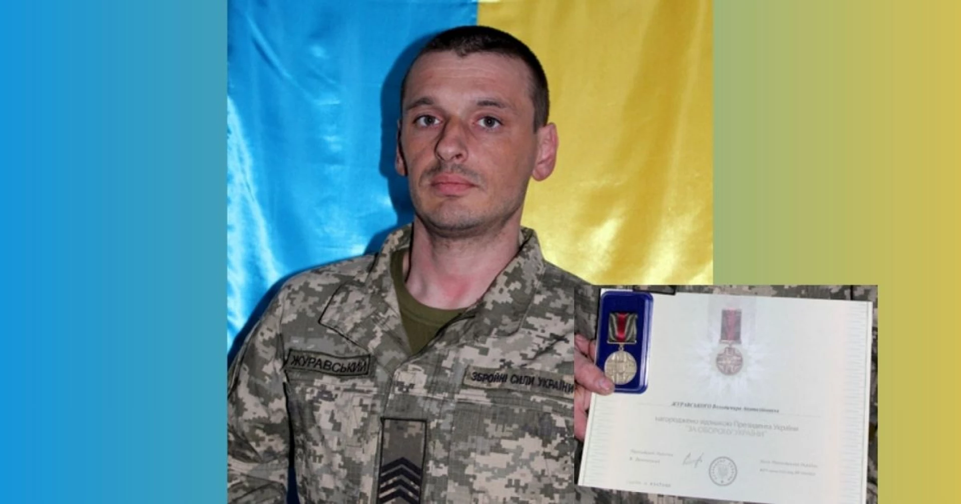 Захисника родом з Вапнярки нагороджено відзнакою Президента «За оборону України»